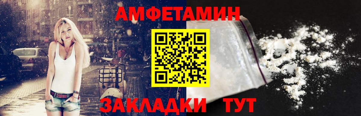 Полевской  АМФ  Вход с VPN  Амфетамин Розовый  АМФ 