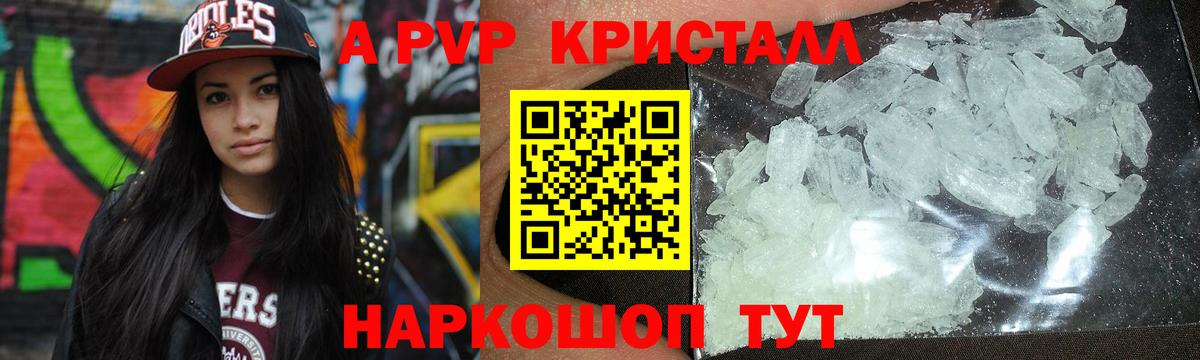 Полевской  А ПВП крисы CK  A-PVP Соль  Alfa_PVP Соль  Вход с VPN 