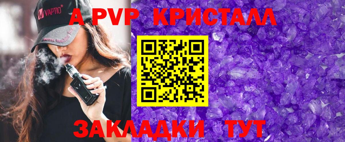APVP крисы CK Полевской