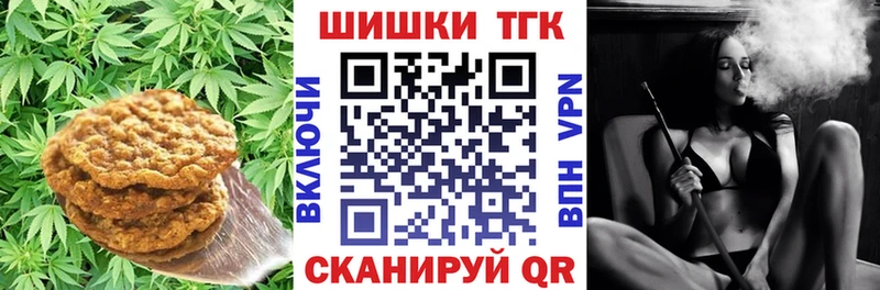 Печенье с ТГК марихуана Полевской