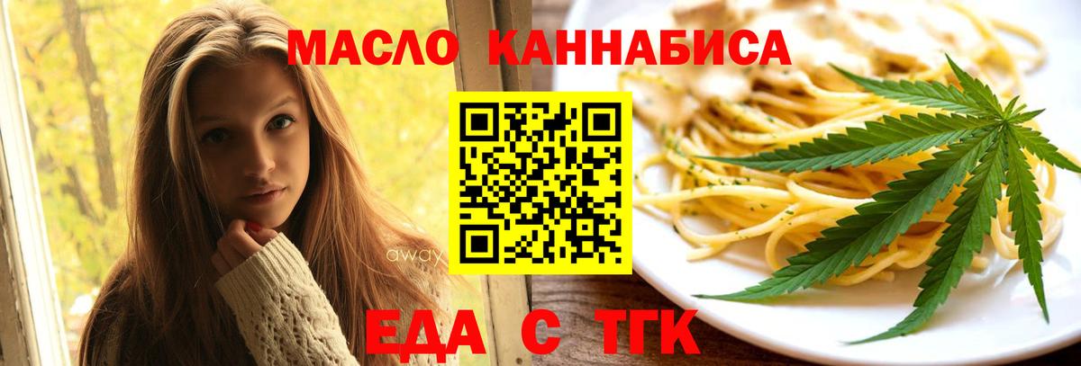 Печенье с ТГК марихуана  Вход с VPN  Полевской 