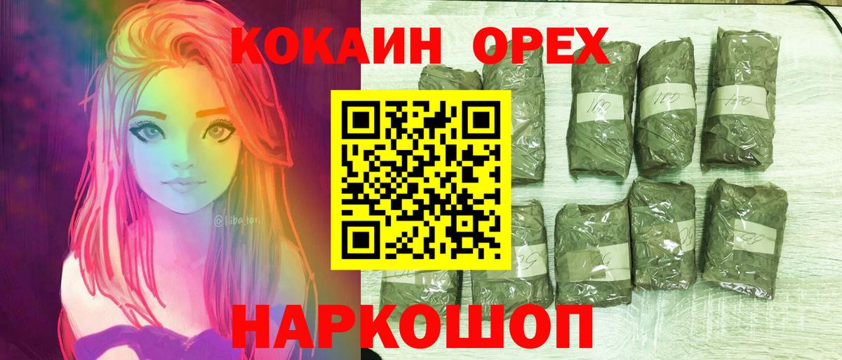 КОКАИН Колумбийский  COCAIN 99%  Полевской  Вход с VPN 