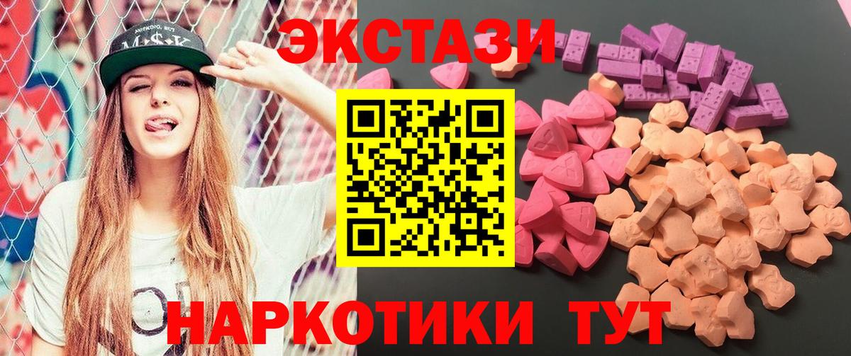 Ecstasy Philipp Plein  маркетплейс телеграм  Полевской  Экстази mix  Вход с VPN 