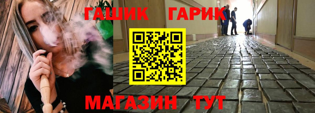 ГАШ убойный  Гашиш Ice-O-Lator  Полевской  ГАШИШ  Вход с VPN 