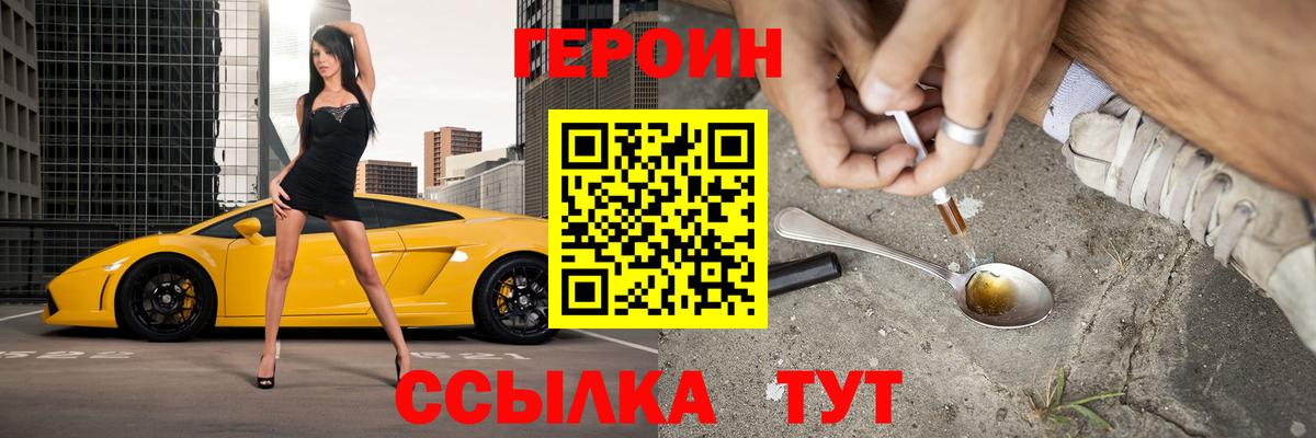 Героин Афган Полевской