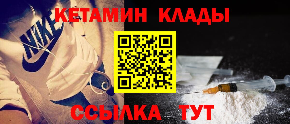 Кетамин ketamine  КЕТАМИН ketamine  Полевской  Вход с VPN 