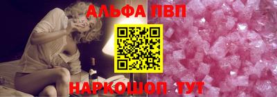 ALPHA PVP Канаш