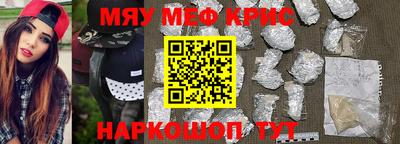 прущие крисы Ипатово