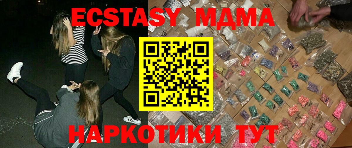 МДМА crystal Полевской