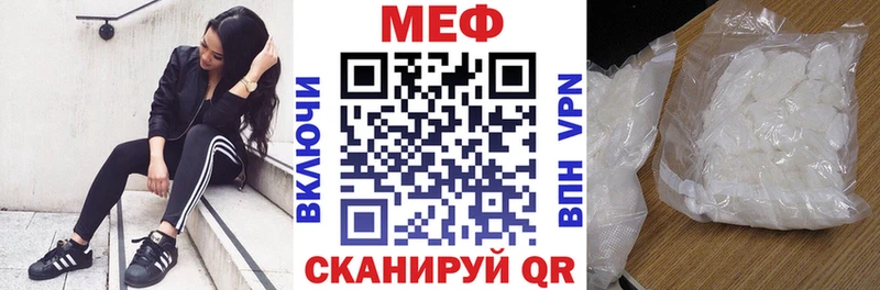 МЕФ mephedrone  Полевской 