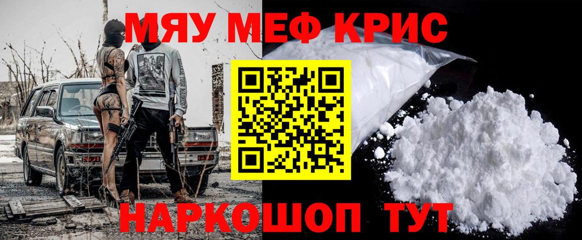 МЕФ кристаллы Полевской