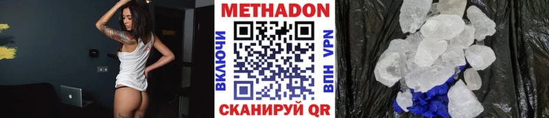 Метадон белоснежный  кракен tor  Полевской 