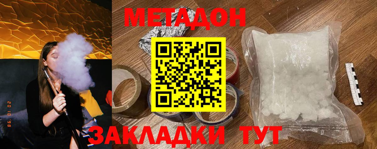 Полевской  МЕТАДОН methadone  сайты даркнета формула  Метадон VHQ  Вход с VPN 