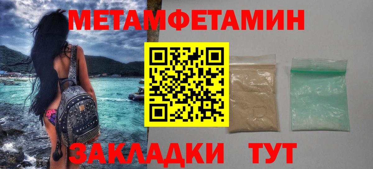 Первитин  МЕТАМФЕТАМИН Methamphetamine  Вход с VPN  Полевской 