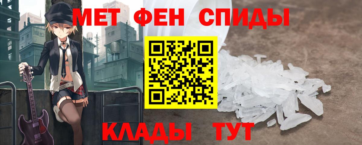Метамфетамин мет Полевской