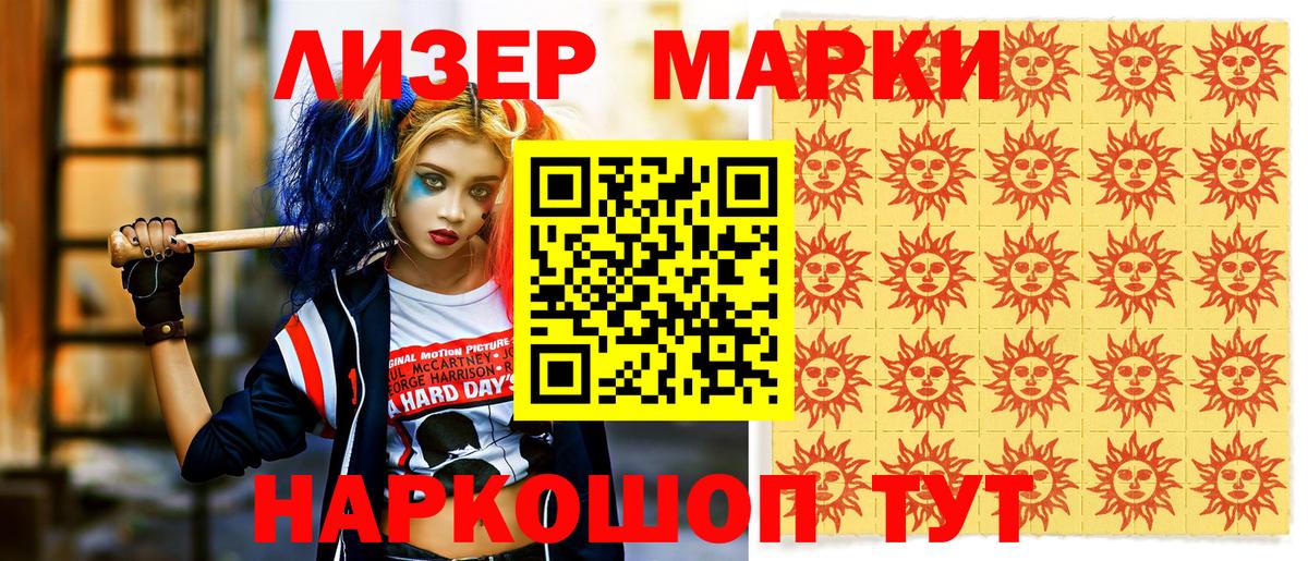 Марки N-bome 1500мкг Полевской