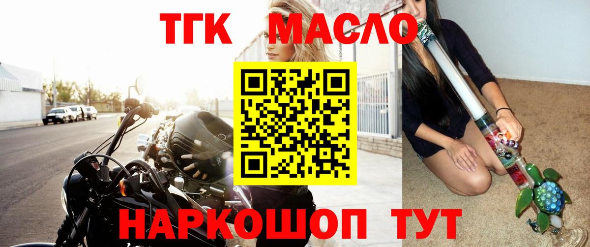 Полевской  ТГК концентрат  ТГК гашишное масло  Вход с VPN 